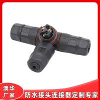 AHUA澳華M20三通防水連接器防水接頭戶外電纜線3芯防水插