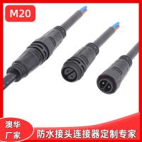 AHUA澳華掃描儀設(shè)備防水航空插頭M20LED路燈防水連接器