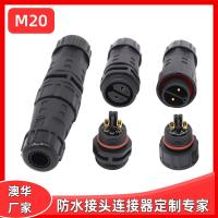 AHUA澳華新能源農(nóng)業(yè)防水插頭M20尼龍液壓機電公母防水連接器