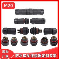 AHUA澳華信號(hào)傳送儀器防水接頭M20防水連接器控制防水插頭