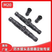 AHUA澳華三通防水插頭M20太陽能光伏防水連接器耐高低溫防水接頭