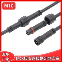 AHUA澳華M10現(xiàn)貨三芯防水接頭控制器防水公母3芯22號(hào)信號(hào)線防水插頭
