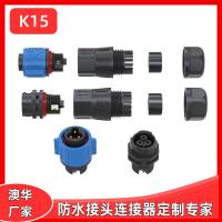 AHUA澳華K15組裝自鎖式防水連接器SJOW3*18AWG電源線禽類養(yǎng)殖燈