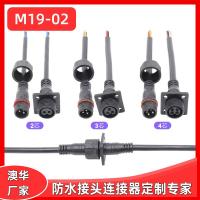 AHUA護(hù)欄管防水接頭M19控制設(shè)備防水連接器農(nóng)業(yè)機(jī)器設(shè)備防水插頭