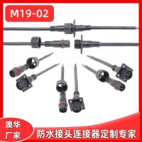 AHUA澳華M19光伏板太陽能路燈開關(guān)控制器防水線 景觀照明防水插頭