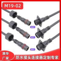 AHUA澳華M19LED防水快速公母接頭線2針3P4芯防水插頭防水連接器