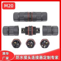 AHUA 組裝M20螺絲壓線戶(hù)外用防水接頭照明器具工程勘察電源連接器