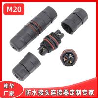 AHUA澳華M20直通防水連接器2-4芯壓接防水接插頭尼龍IP67航空插頭