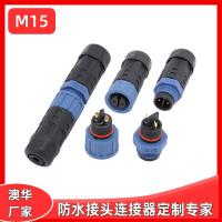 AHUA澳華M15公母防水插頭廣告顯示屏電源防水接頭LED投光燈連接器