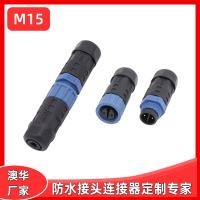 AHUA澳華M15焊錫線對(duì)線防水連接器工程電纜防水接頭 路燈防水插頭