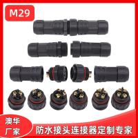 AHUA澳華M29廠家直供5G基站大電流插件基站連接器35A防水連接器