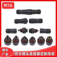 AHUA澳華M16電子防水連接器洗墻燈防水連接頭10芯防水連接線IP67