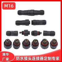 AHUA澳華M16牧場(chǎng)電線電纜防水連插頭IP67家電設(shè)備航空防水連接器
