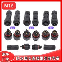 AHUA澳華M16傳感器設(shè)備防水插頭IP67防水接頭養(yǎng)殖漁業(yè)防水連接器