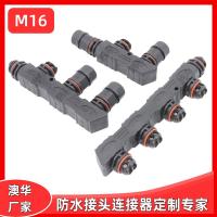 AHUA澳華M16連接線防水航空接頭戶外照明LED太陽(yáng)能模組路燈連接器