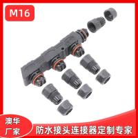 AHUA澳華M16太陽(yáng)能光伏電池板防水連接線戶外照明軌道燈防水插頭