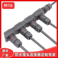 AHUA澳華M16路燈接口太陽(yáng)能蓄電池路燈一分四模組戶外防水連接器